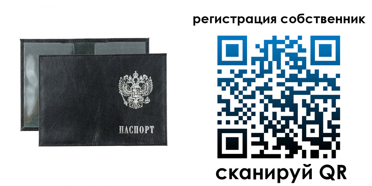 прописка ребенка в Бийске