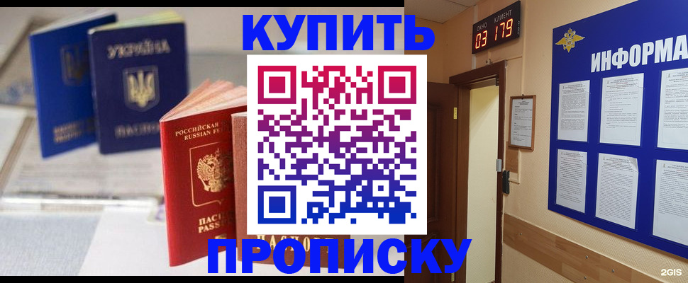 регистрация для школы в Бийске