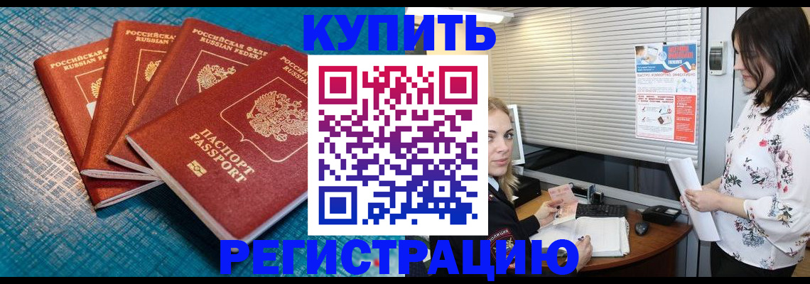 регистрация для школы в Бийске